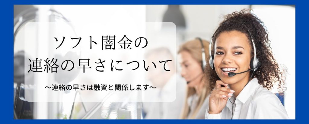 業界1の連絡や対応の早さはラビットキャッシュ‼口コミ情報からのその信頼性がわかります‼