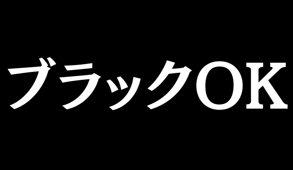 【ブラック歓迎】ソフト闇金ラビットキャッシュは独自審査で誰でも借りれます！