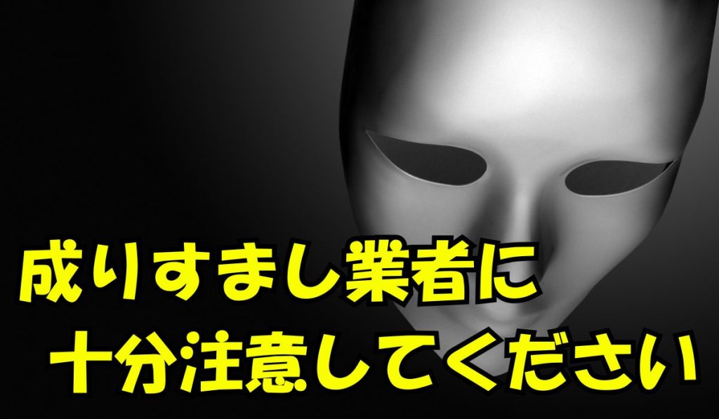 【重要なお知らせ】SNSを利用した当店ソフト闇金ラビットキャッシュの成りすましに注意してください！